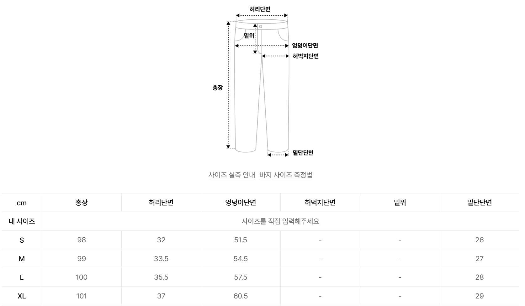 Musinsa pants measurement diagram with labels 허리단면, 엉덩이단면, 허벅지단면, 밑위, 총장, 밑단단면, and a per-size cm table.