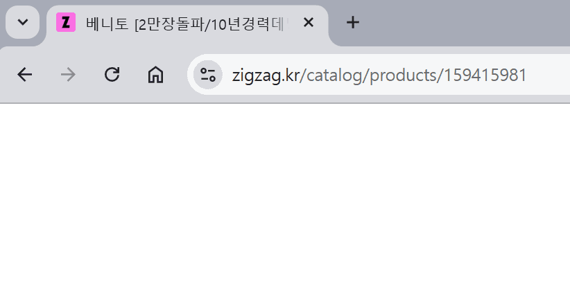 Step 1 showing a copied Zigzag product URL