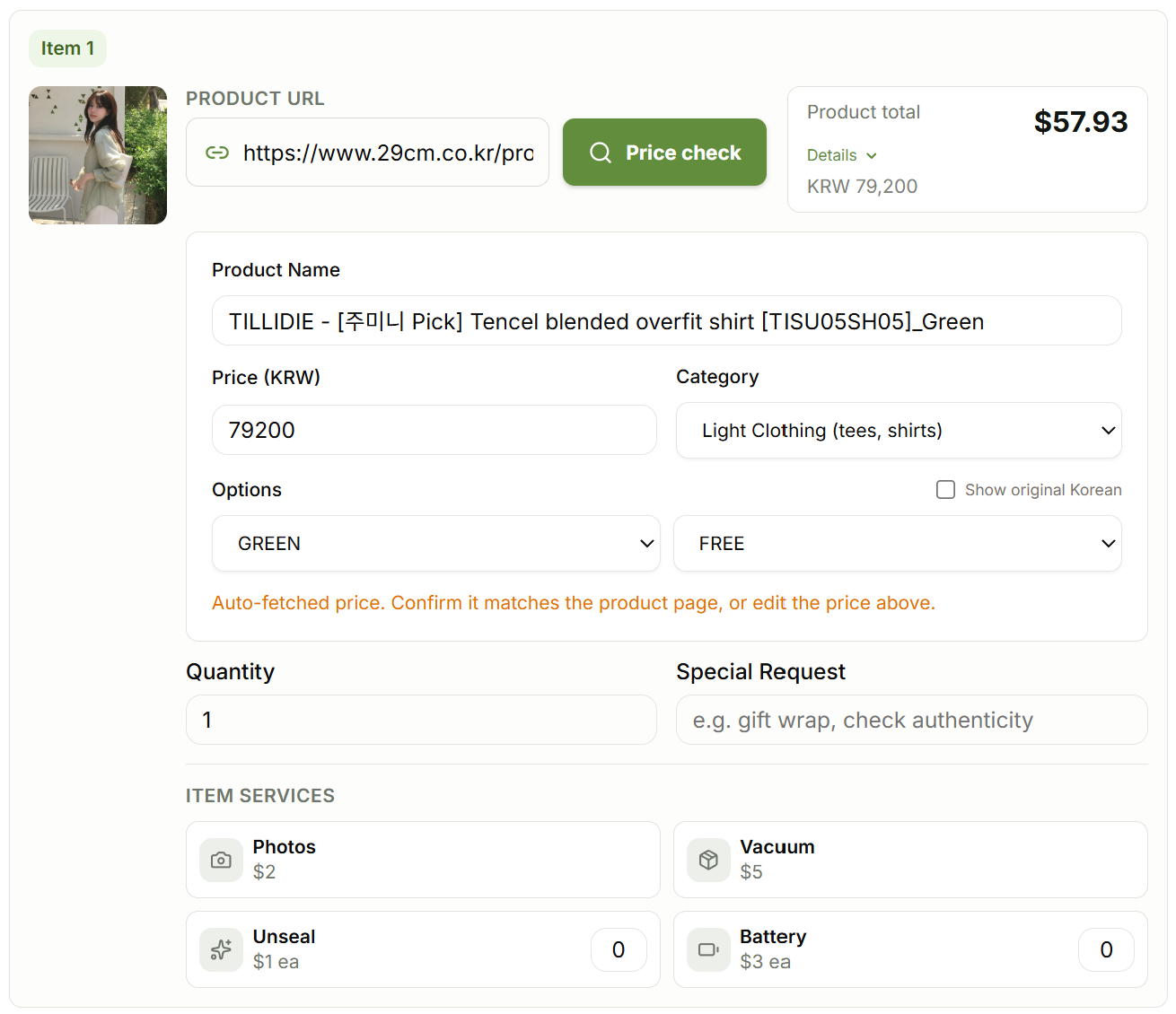 Step 03 — check product info and enter quantity or option